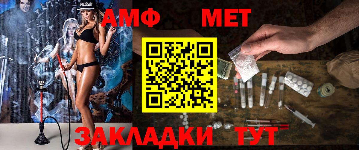 АМФЕТАМИН 98% Сегежа