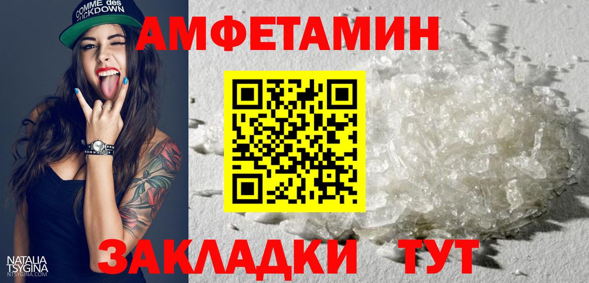 Сегежа  АМФ Premium  Амфетамин  Вход с VPN 