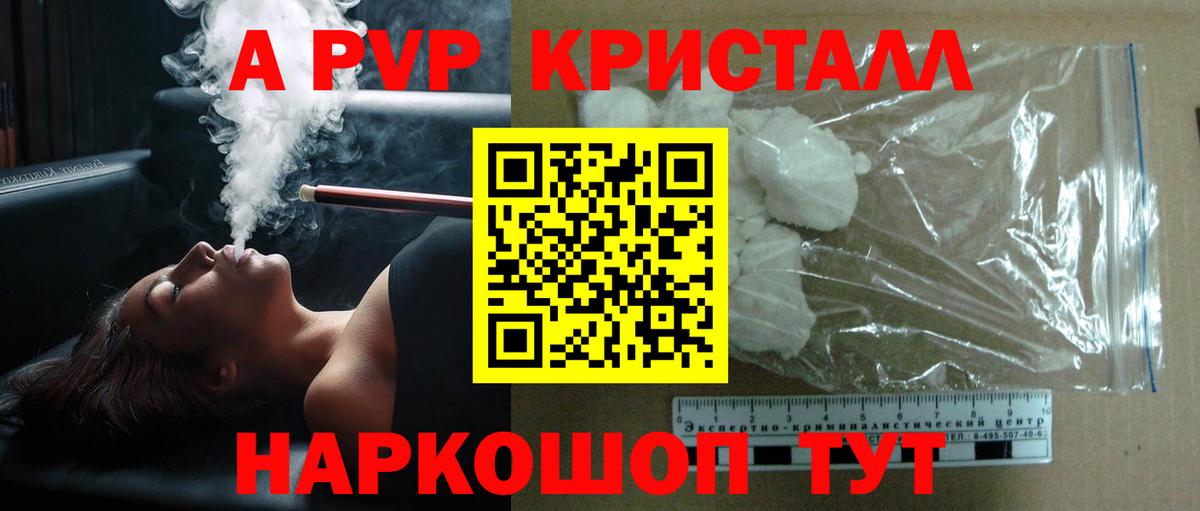 Альфа ПВП мука Сегежа