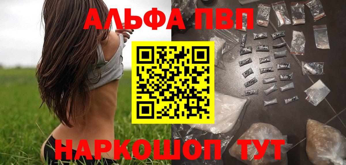 Сегежа  купить наркоту  А ПВП крисы CK  Вход с VPN  Alpha-PVP VHQ 
