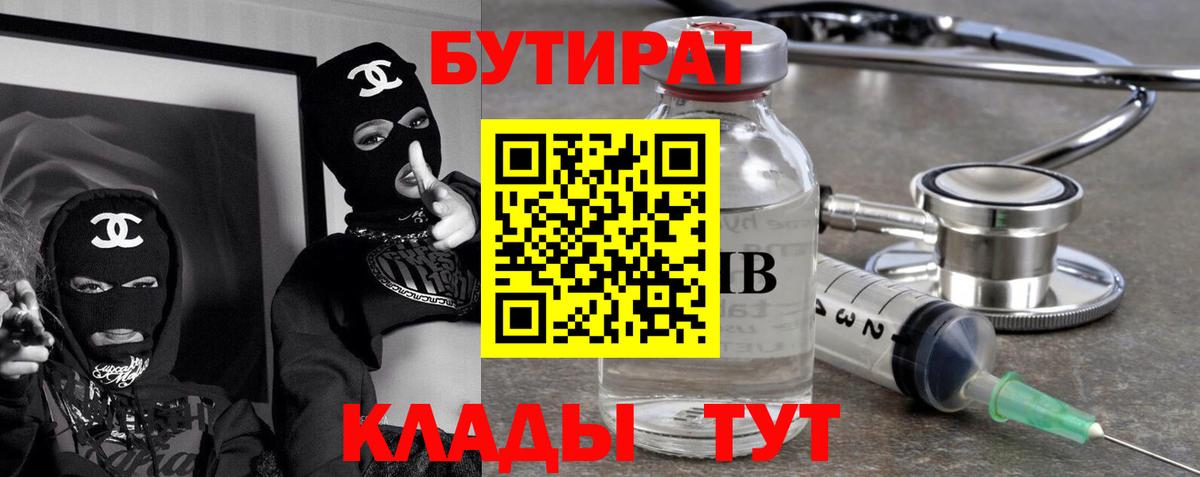 БУТИРАТ буратино  Бутират  Сегежа  Вход с VPN 
