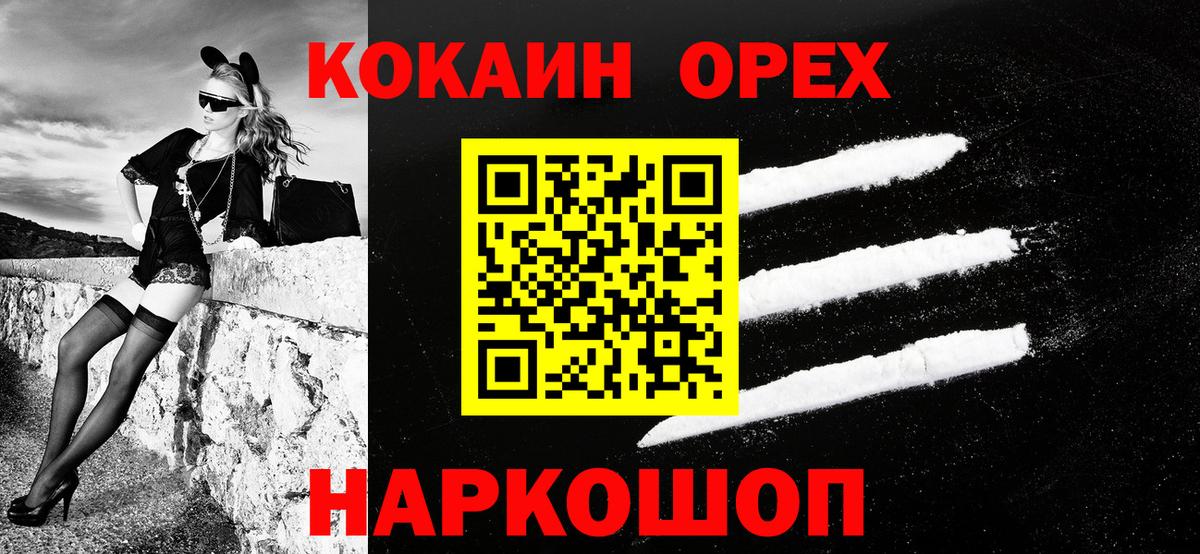 Сегежа  COCAIN Columbia  Вход с VPN  COCAIN 98% 