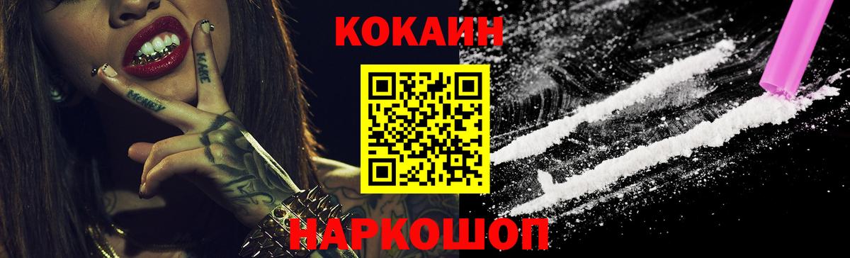 Кокаин Перу Сегежа