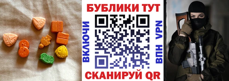 цены наркотик Сегежа Экстази круглые