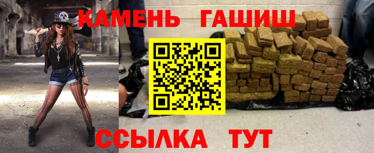 Сегежа  купить наркотики цена  Гашиш  Вход с VPN  Гашиш Изолятор 