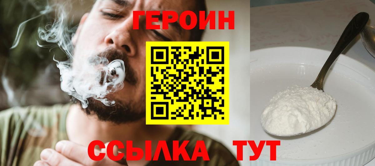 Сегежа  ГЕРОИН VHQ  Вход с VPN 