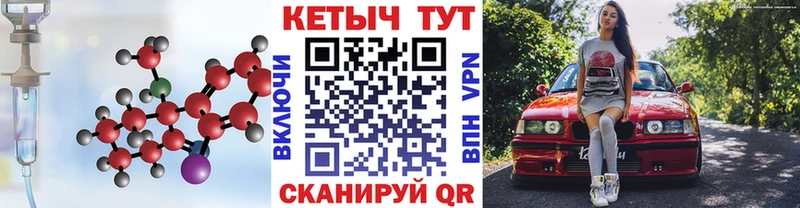 Кетамин VHQ  цена   Сегежа 