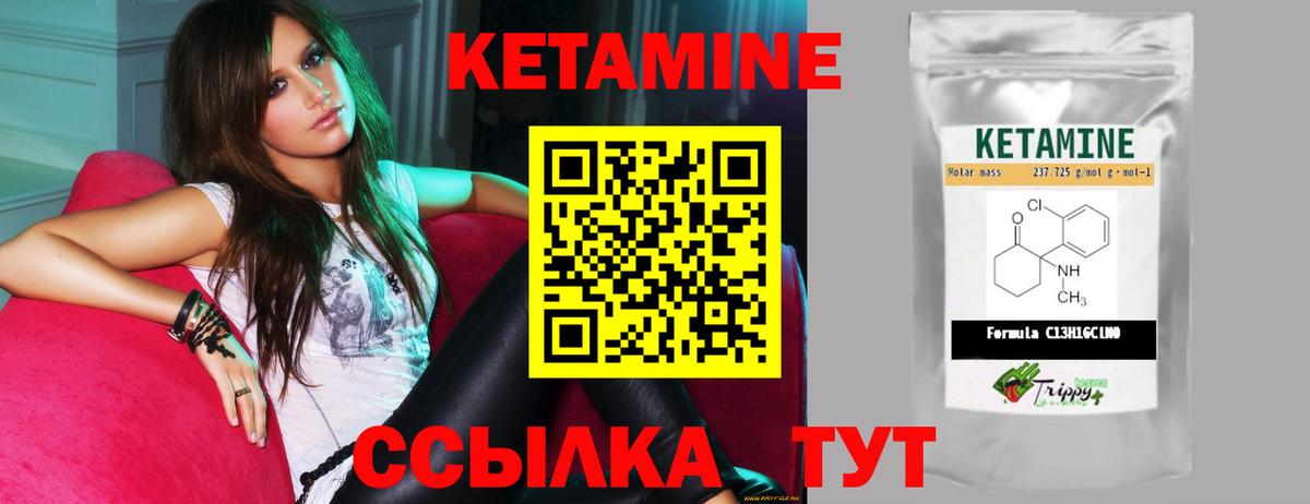 КЕТАМИН VHQ Сегежа