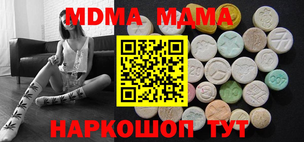MDMA молли Сегежа