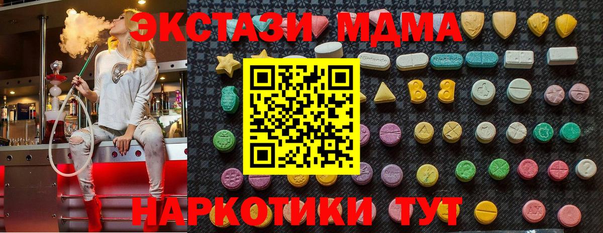 MDMA VHQ  MDMA молли  Сегежа  Вход с VPN 