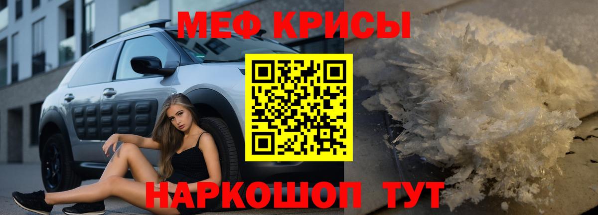 МЕФ  купить наркотик  Вход с VPN  Сегежа  МЕФ кристаллы  Меф 