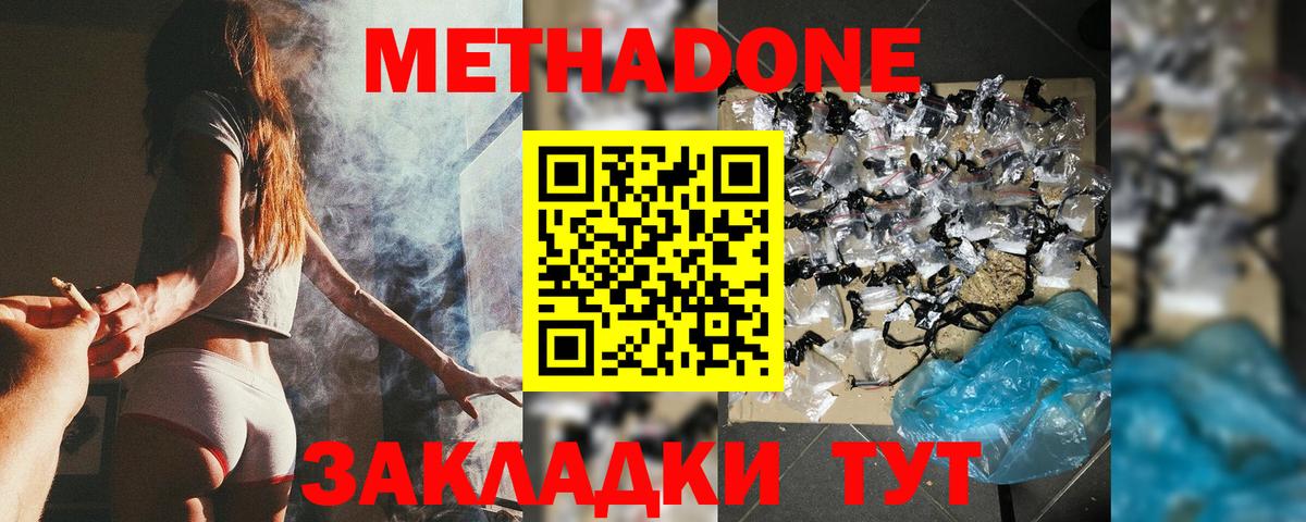 Метадон VHQ Сегежа