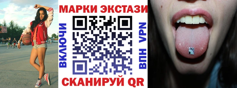 Марки 25I-NBOMe 1,8мг  Сегежа 