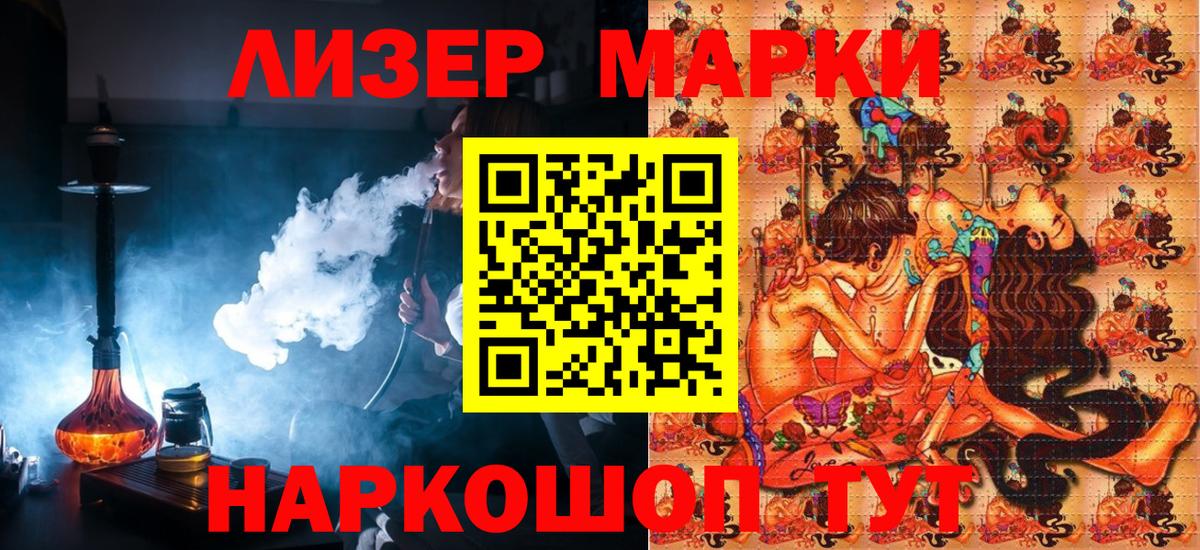 Сегежа  Наркотические марки 1,5мг  Вход с VPN 