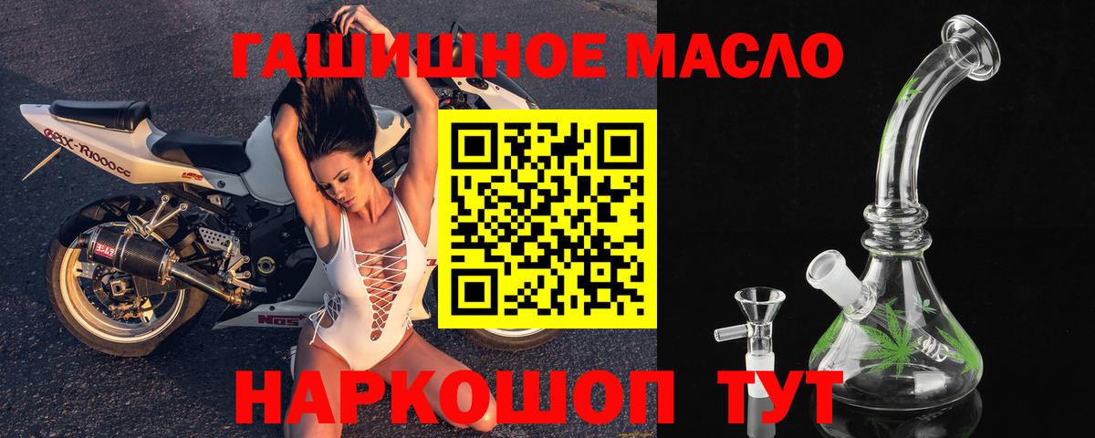 Сегежа  ТГК Wax  Дистиллят ТГК THC oil  Вход с VPN 