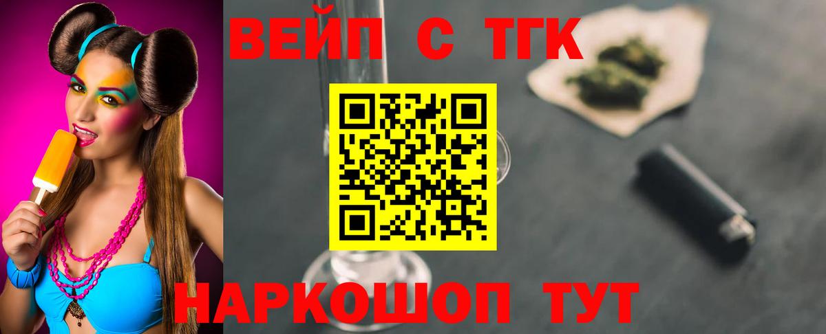 Дистиллят ТГК гашишное масло Сегежа